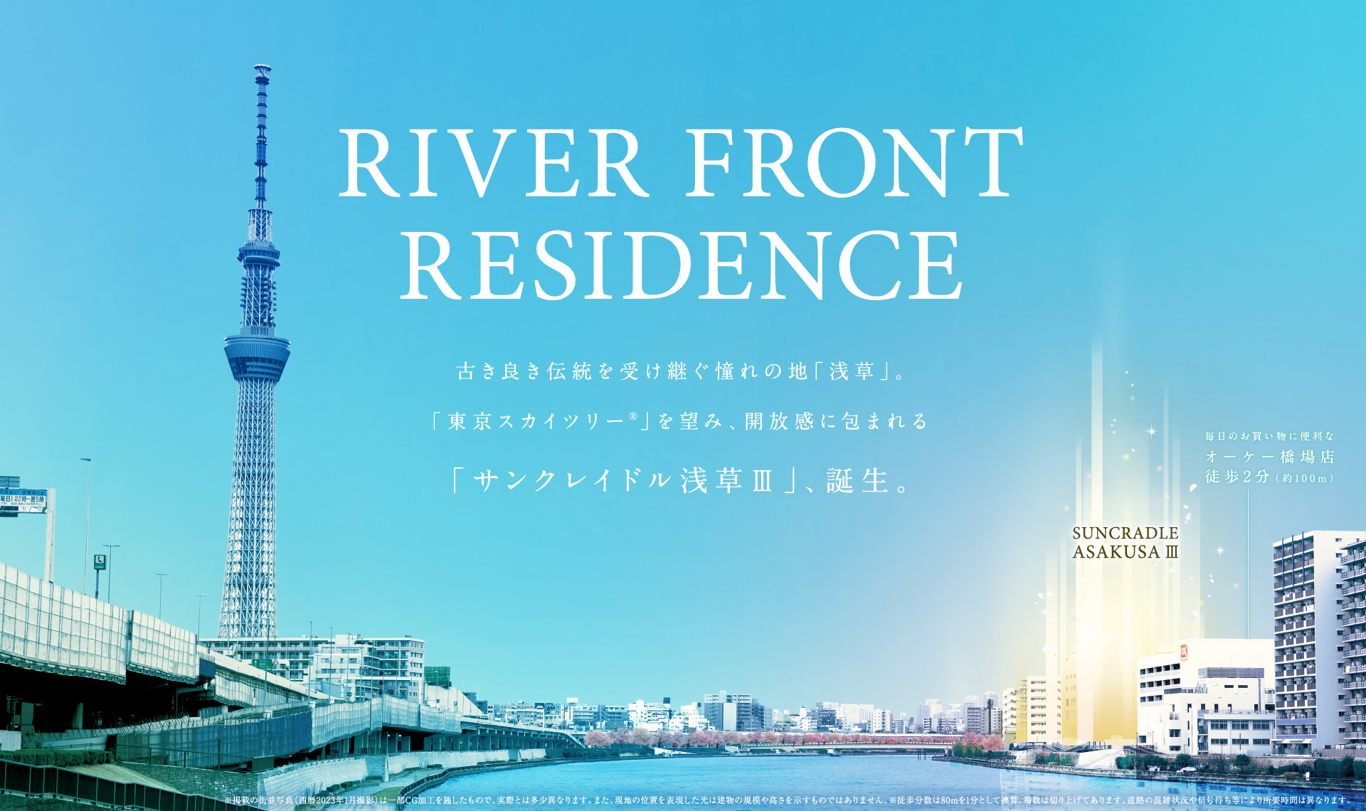 メインイメージ